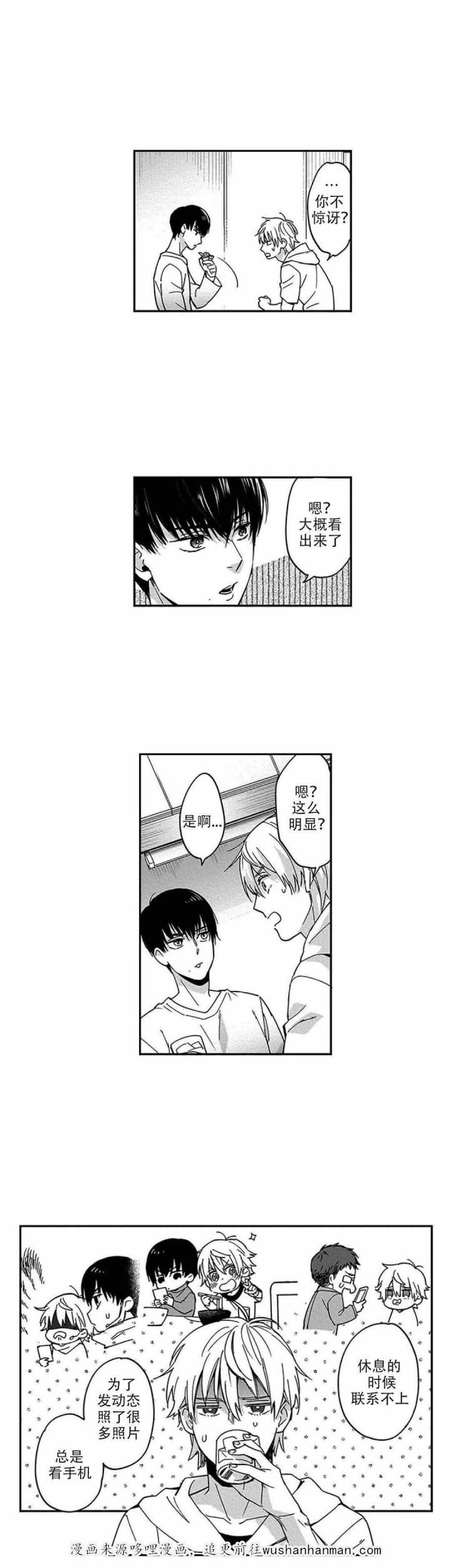 斗破苍穹漫画下载韩漫全集-18_第18话 18话无删减无遮挡章节图片 