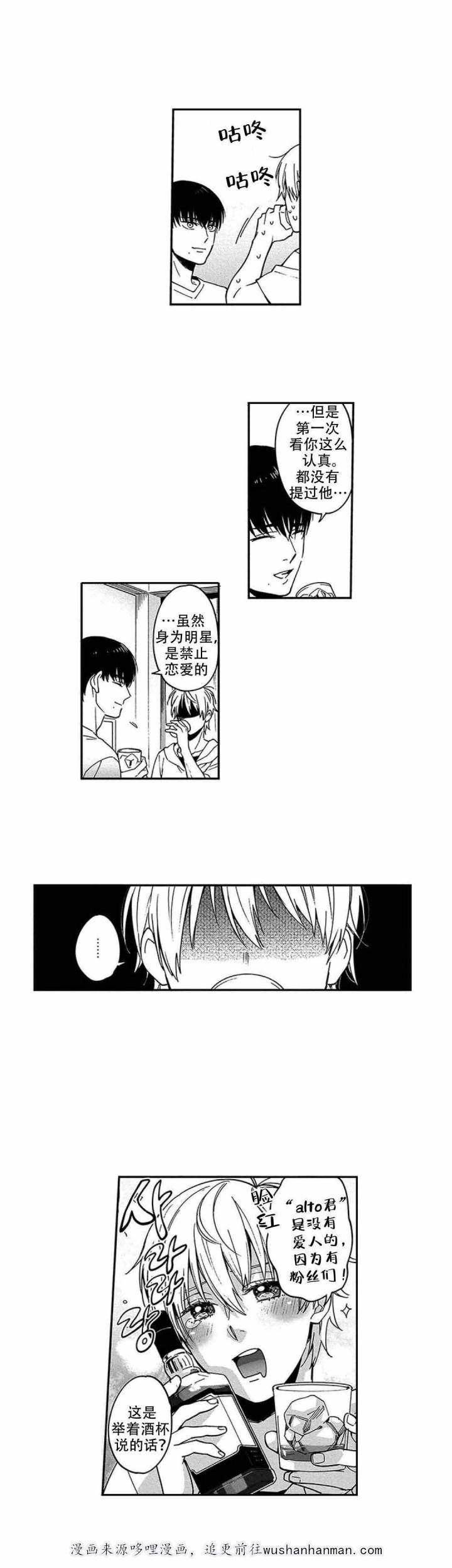 斗破苍穹漫画下载韩漫全集-18_第18话 18话无删减无遮挡章节图片 
