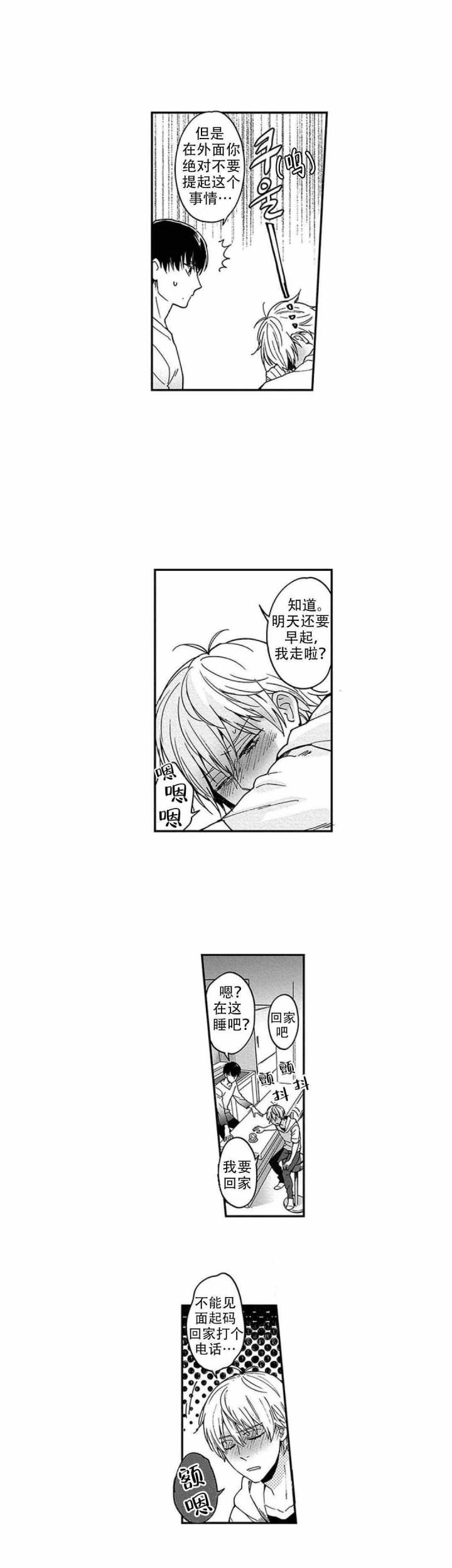 斗破苍穹漫画下载韩漫全集-18_第18话 18话无删减无遮挡章节图片 