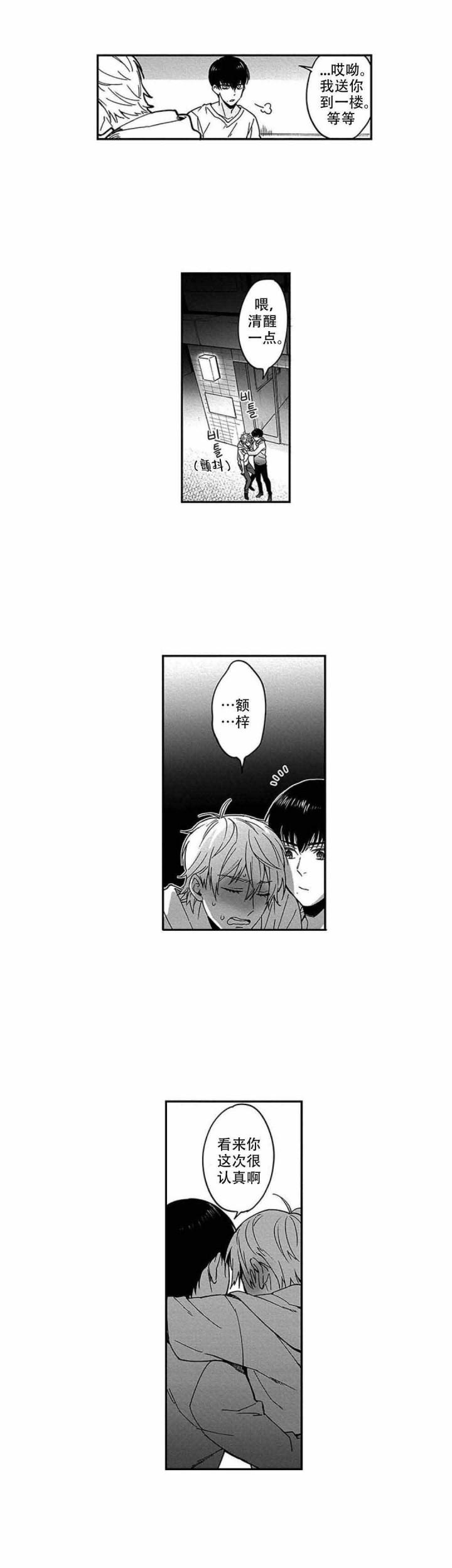 斗破苍穹漫画下载韩漫全集-18_第18话 18话无删减无遮挡章节图片 