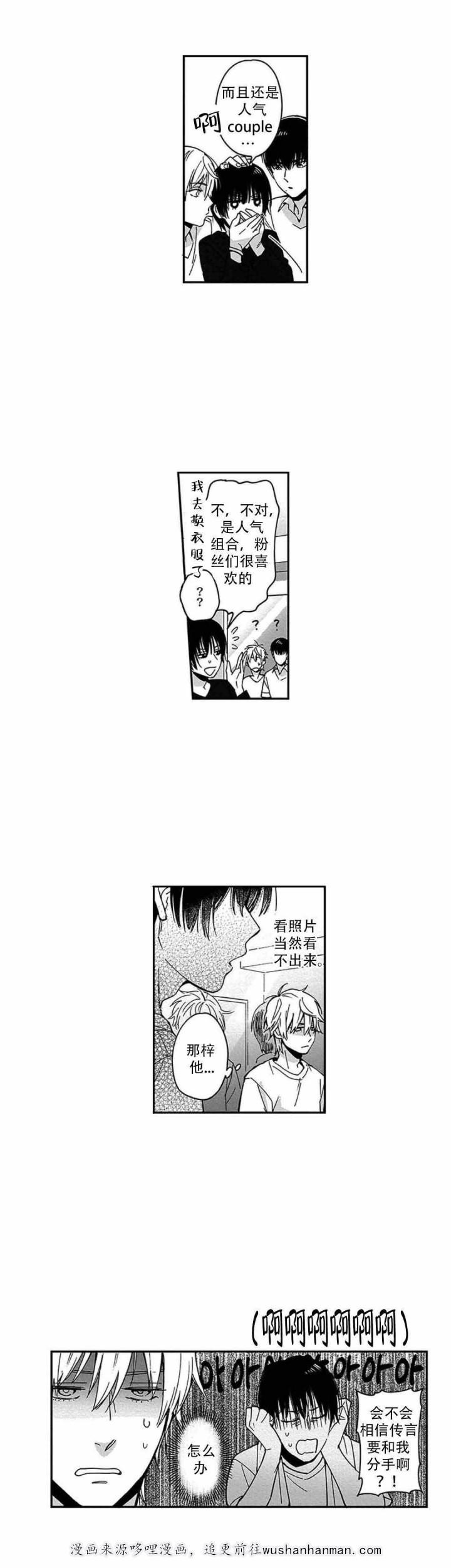 斗破苍穹漫画下载韩漫全集-19_第19话 19话无删减无遮挡章节图片 