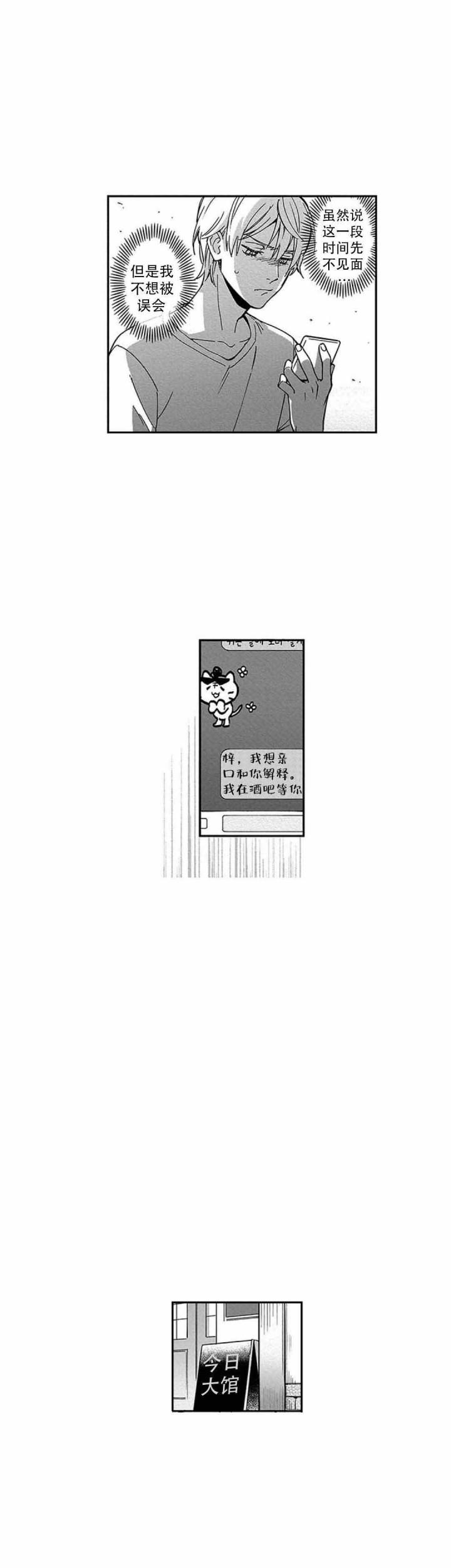 斗破苍穹漫画下载韩漫全集-19_第19话 19话无删减无遮挡章节图片 