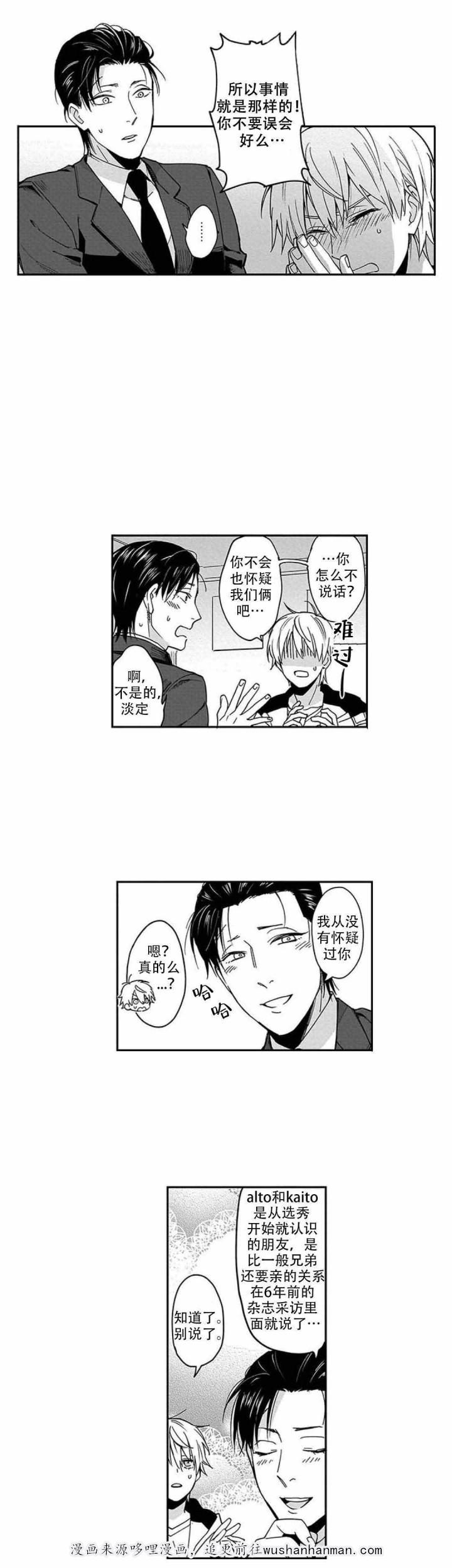 斗破苍穹漫画下载韩漫全集-19_第19话 19话无删减无遮挡章节图片 