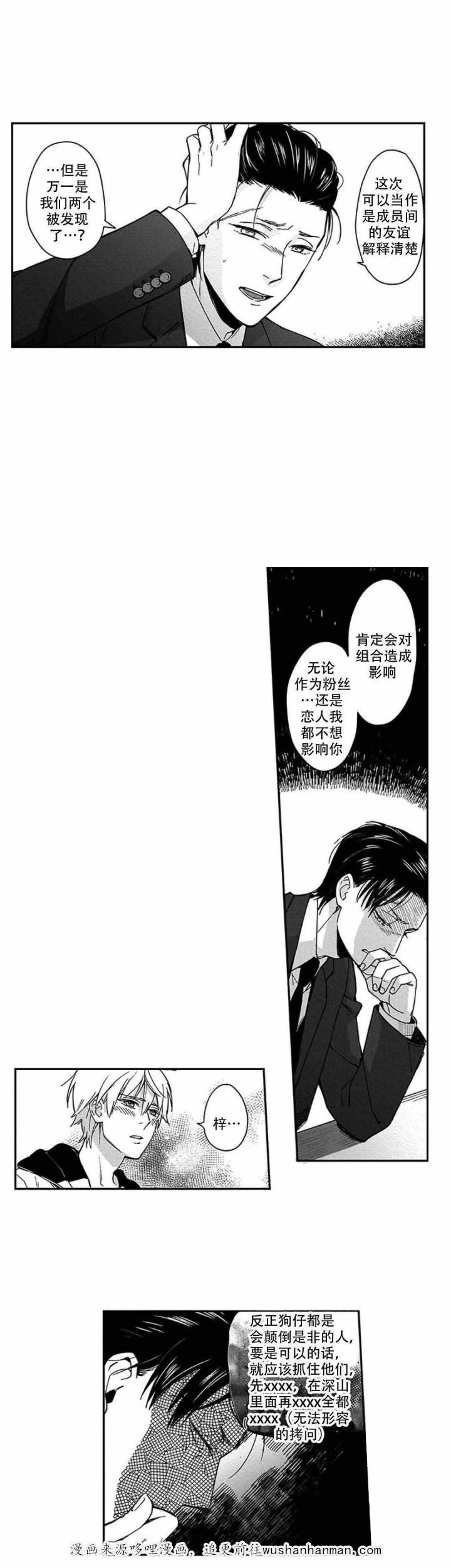 斗破苍穹漫画下载韩漫全集-19_第19话 19话无删减无遮挡章节图片 