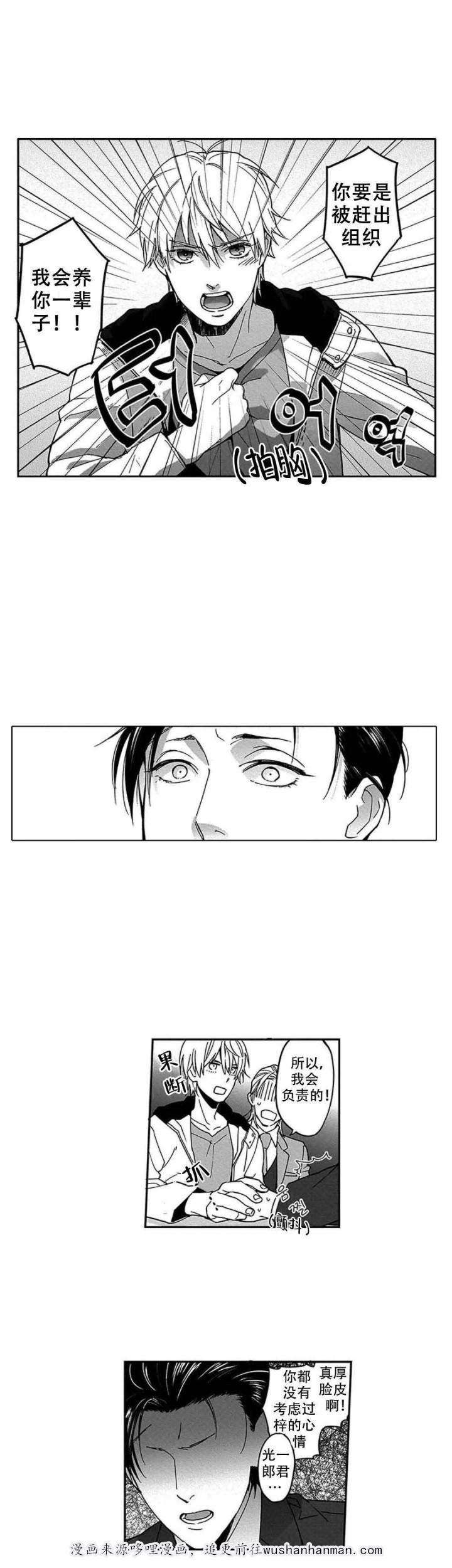 斗破苍穹漫画下载韩漫全集-20_第20话 20话无删减无遮挡章节图片 