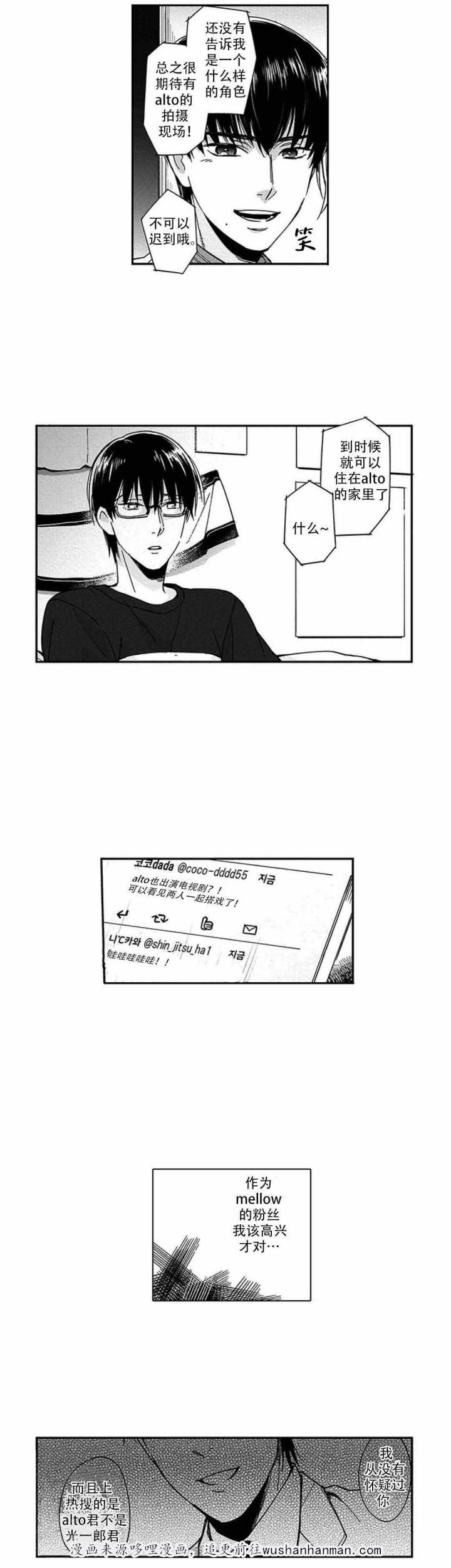 斗破苍穹漫画下载韩漫全集-20_第20话 20话无删减无遮挡章节图片 