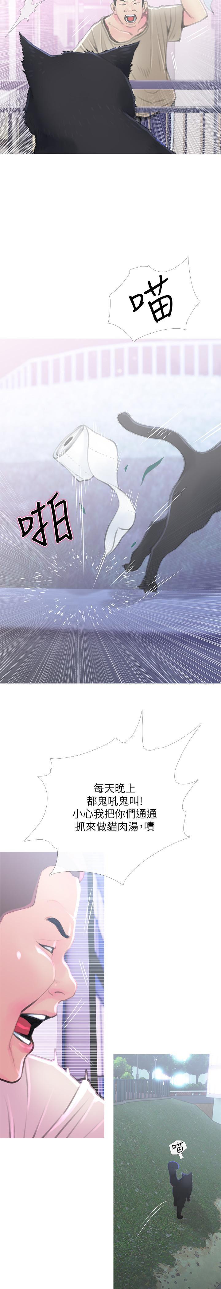 免费漫画在线观看韩漫全集-第1话-偷窥住户们的邪恶视线无删减无遮挡章节图片 
