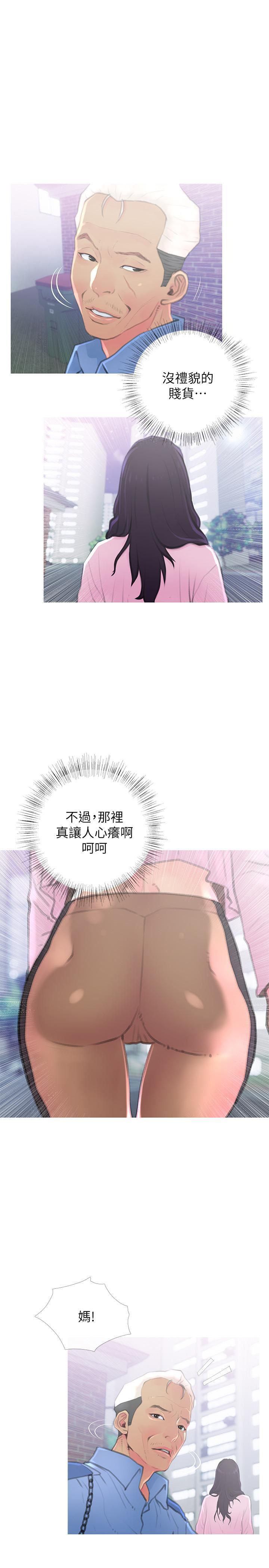 免费漫画在线观看韩漫全集-第1话-偷窥住户们的邪恶视线无删减无遮挡章节图片 