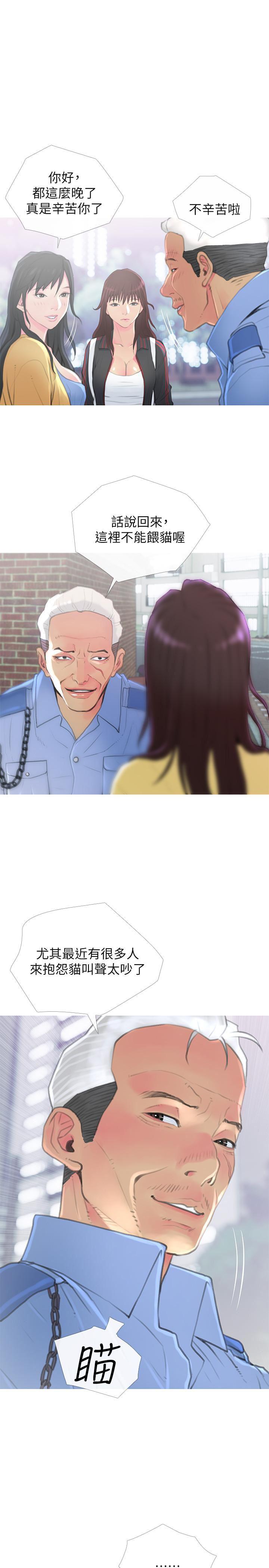 免费漫画在线观看韩漫全集-第1话-偷窥住户们的邪恶视线无删减无遮挡章节图片 