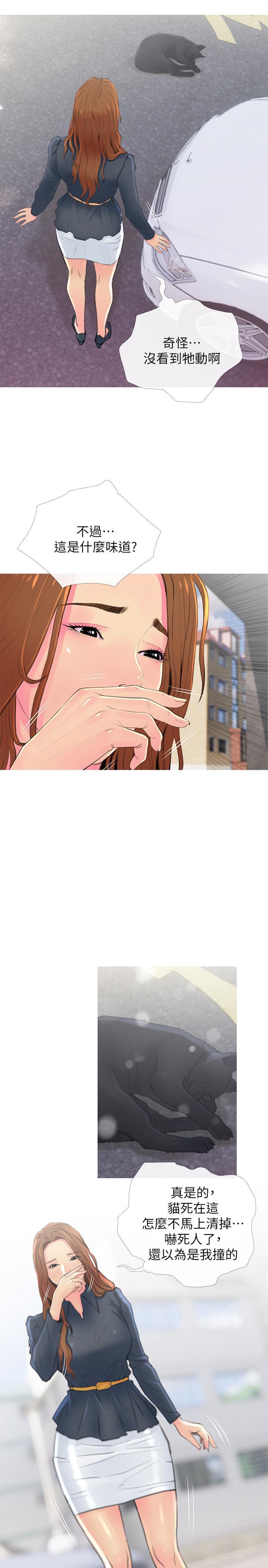 免费漫画在线观看韩漫全集-第1话-偷窥住户们的邪恶视线无删减无遮挡章节图片 