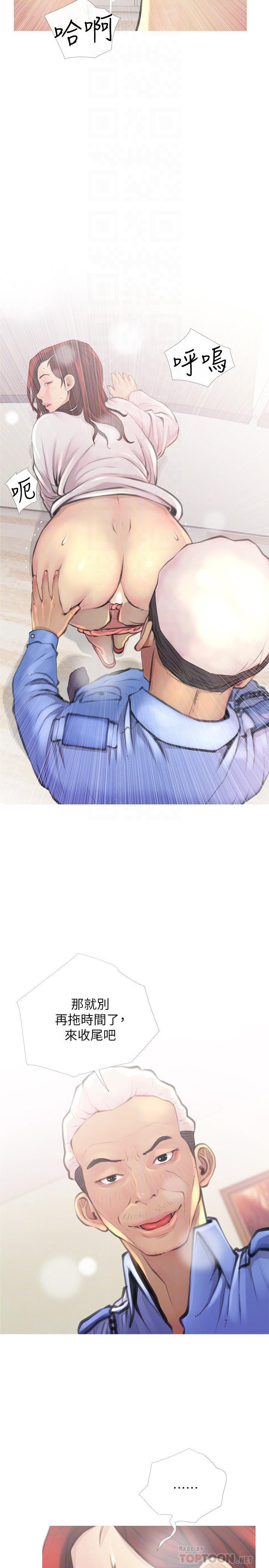 免费漫画在线观看韩漫全集-第2话-身材火辣的新住户无删减无遮挡章节图片 