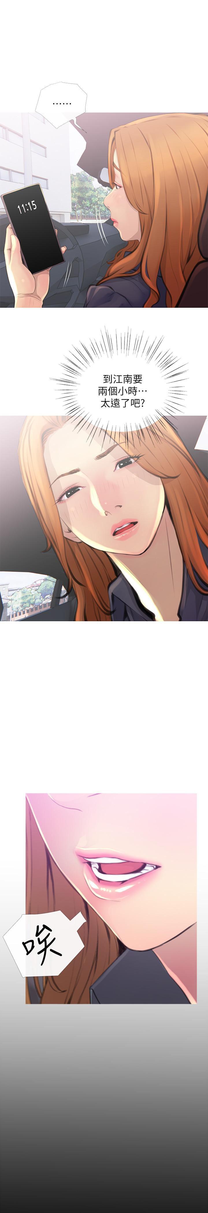 免费漫画在线观看韩漫全集-第2话-身材火辣的新住户无删减无遮挡章节图片 