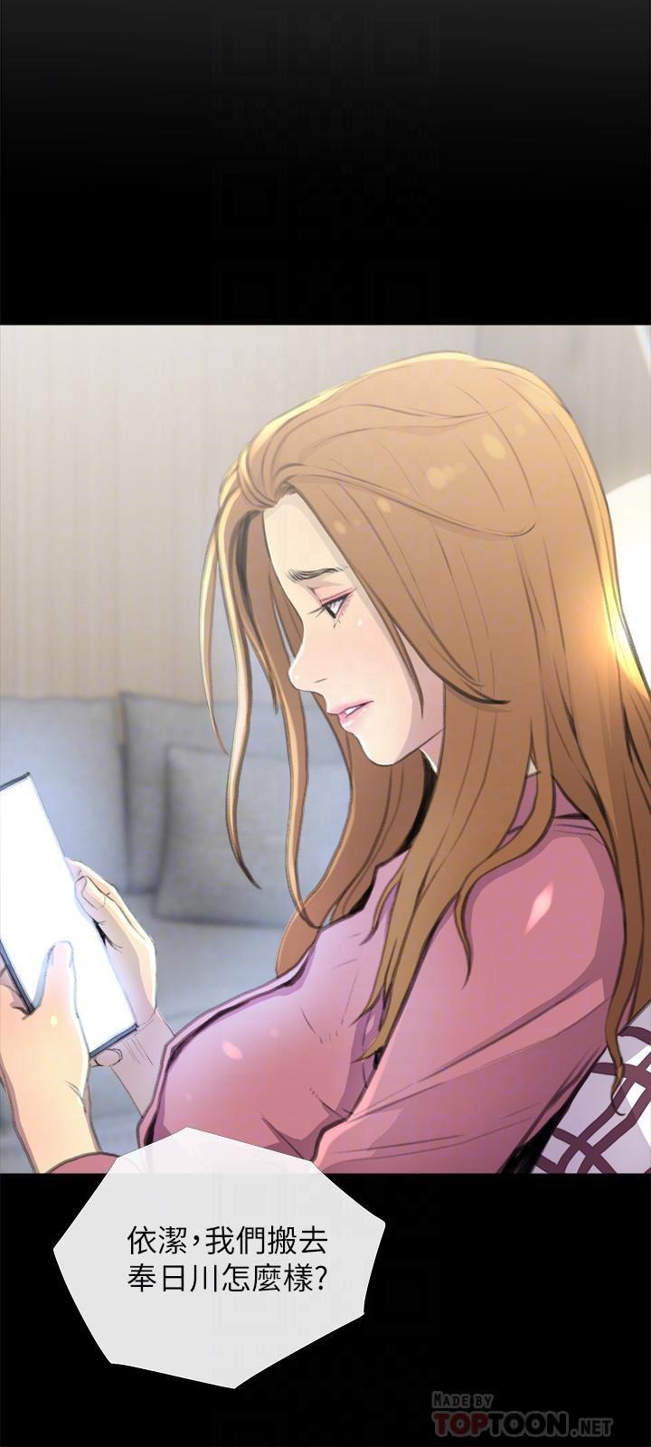 免费漫画在线观看韩漫全集-第2话-身材火辣的新住户无删减无遮挡章节图片 