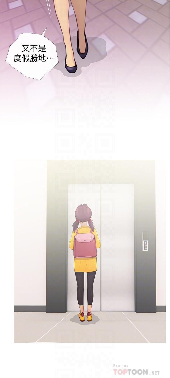 免费漫画在线观看韩漫全集-第2话-身材火辣的新住户无删减无遮挡章节图片 
