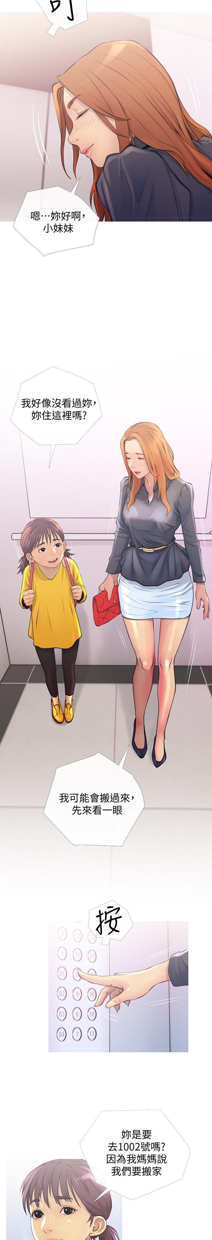 免费漫画在线观看韩漫全集-第2话-身材火辣的新住户无删减无遮挡章节图片 