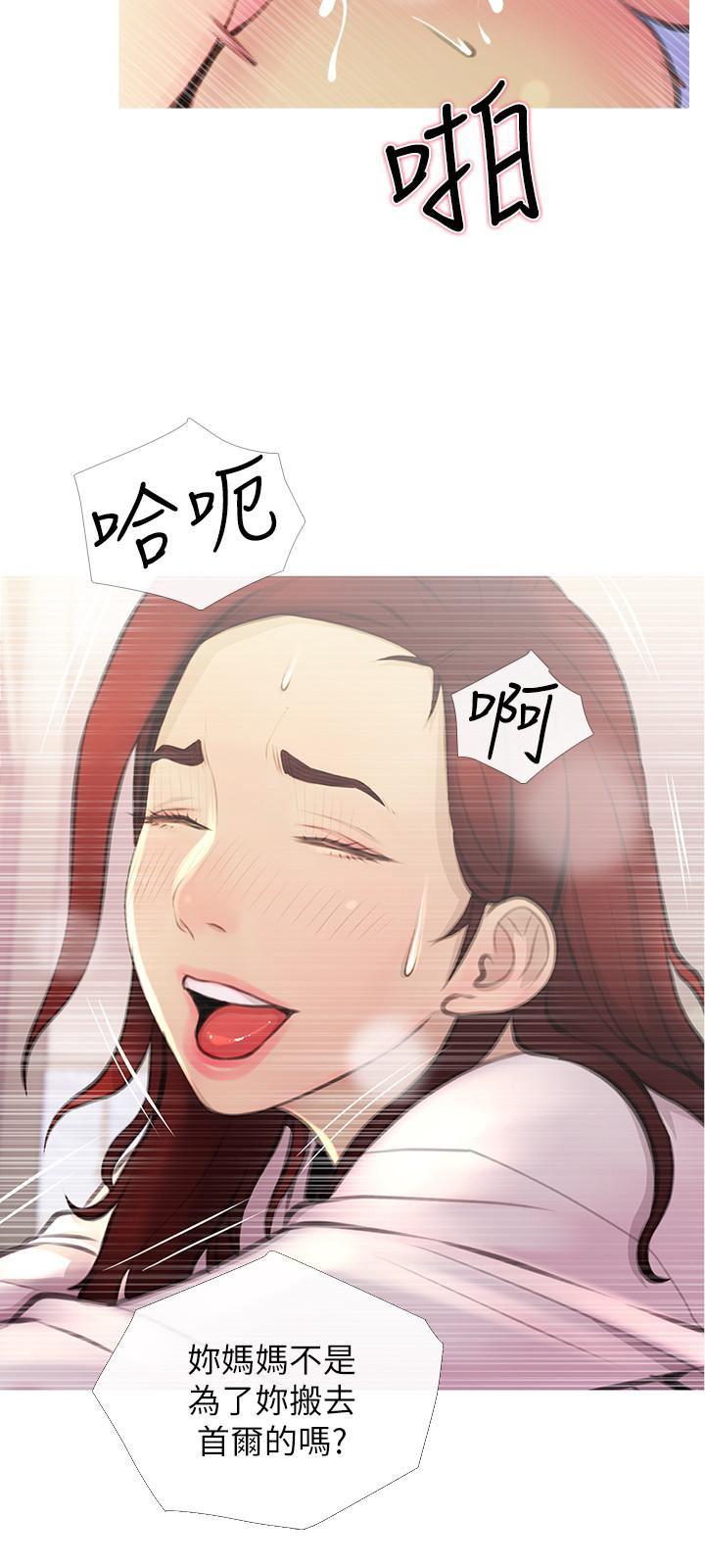 免费漫画在线观看韩漫全集-第2话-身材火辣的新住户无删减无遮挡章节图片 