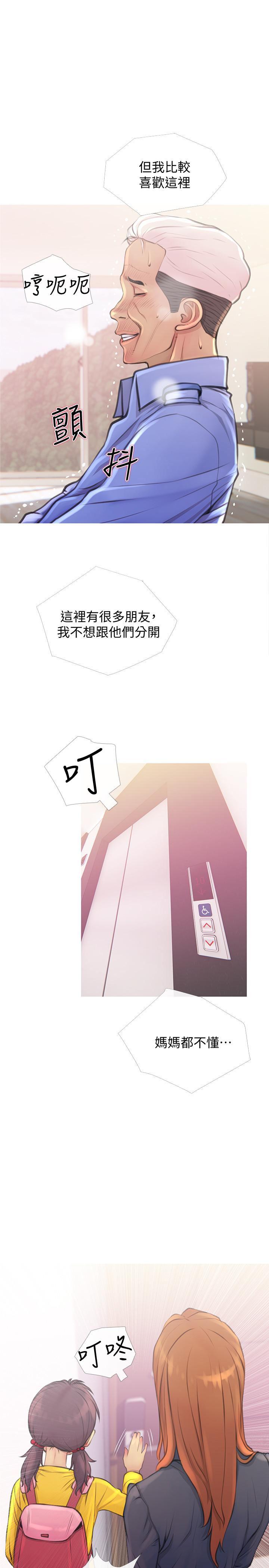 免费漫画在线观看韩漫全集-第2话-身材火辣的新住户无删减无遮挡章节图片 