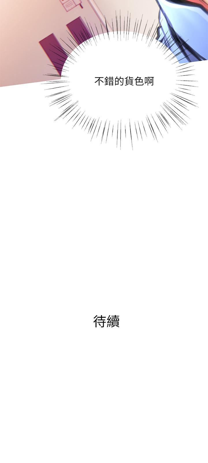 免费漫画在线观看韩漫全集-第2话-身材火辣的新住户无删减无遮挡章节图片 