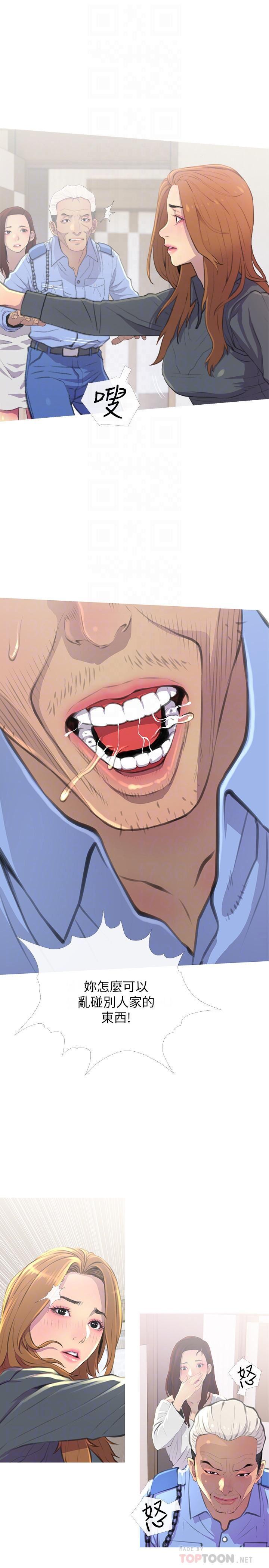 免费漫画在线观看韩漫全集-第3话-让人心痒痒的邻居们无删减无遮挡章节图片 