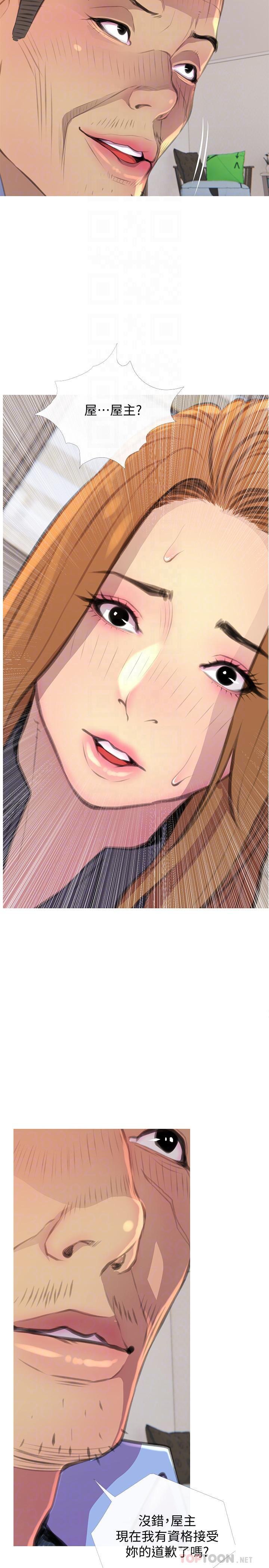 免费漫画在线观看韩漫全集-第3话-让人心痒痒的邻居们无删减无遮挡章节图片 