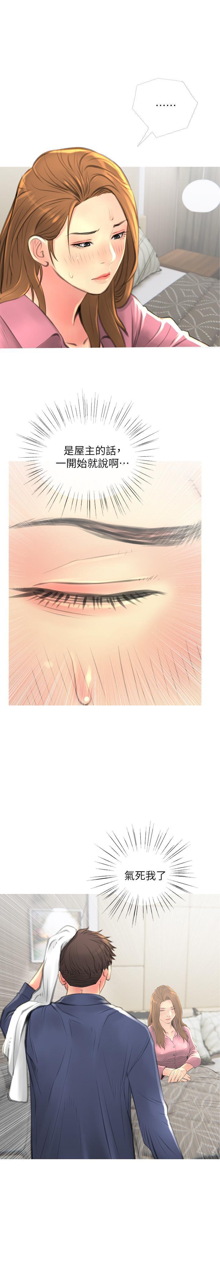 免费漫画在线观看韩漫全集-第3话-让人心痒痒的邻居们无删减无遮挡章节图片 