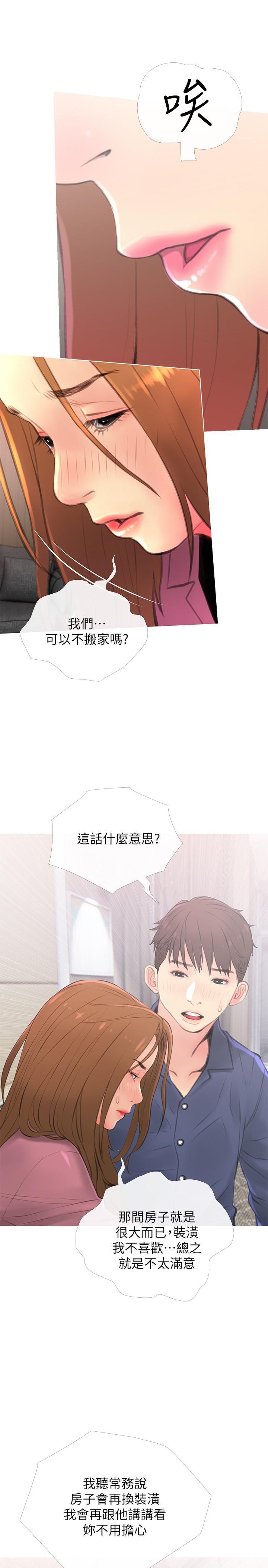 免费漫画在线观看韩漫全集-第3话-让人心痒痒的邻居们无删减无遮挡章节图片 