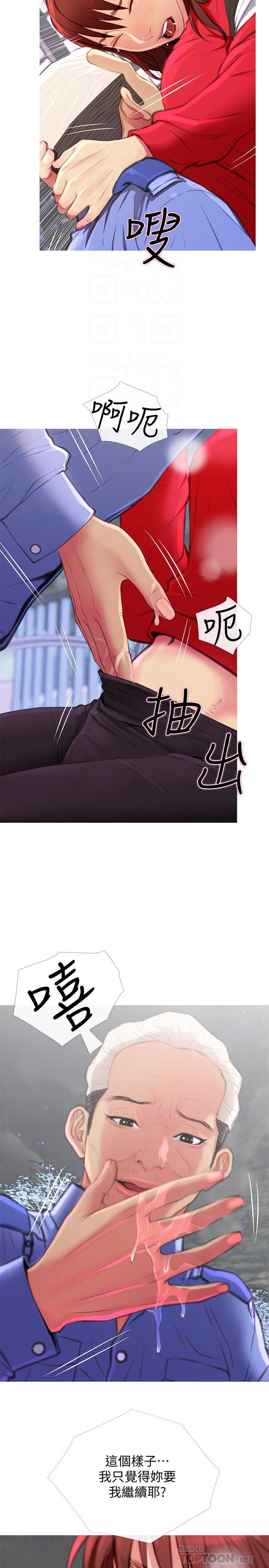 免费漫画在线观看韩漫全集-第4话-你根本就湿透了无删减无遮挡章节图片 