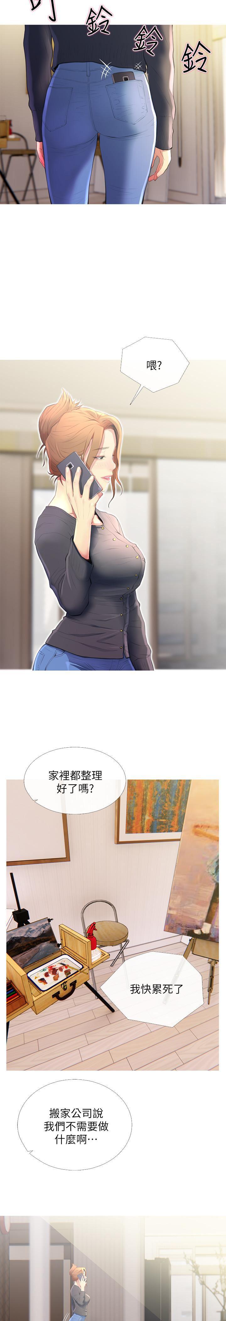 免费漫画在线观看韩漫全集-第4话-你根本就湿透了无删减无遮挡章节图片 