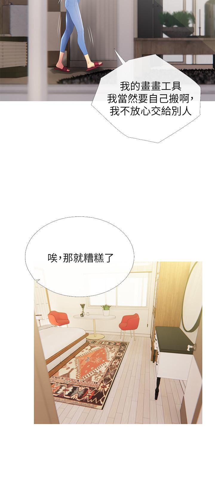 免费漫画在线观看韩漫全集-第4话-你根本就湿透了无删减无遮挡章节图片 