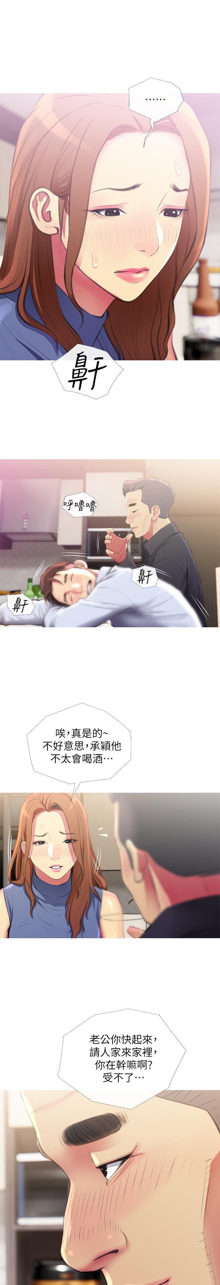 免费漫画在线观看韩漫全集-第4话-你根本就湿透了无删减无遮挡章节图片 
