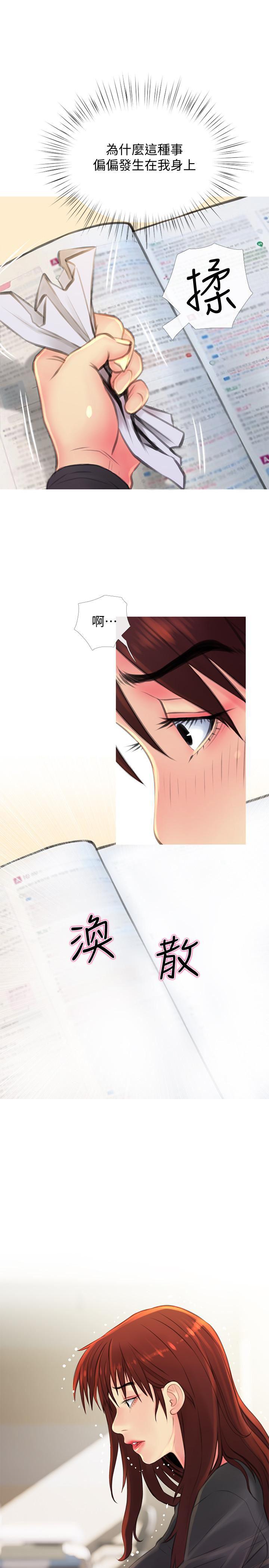 免费漫画在线观看韩漫全集-第5话-警卫叔叔令人难忘的手技无删减无遮挡章节图片 