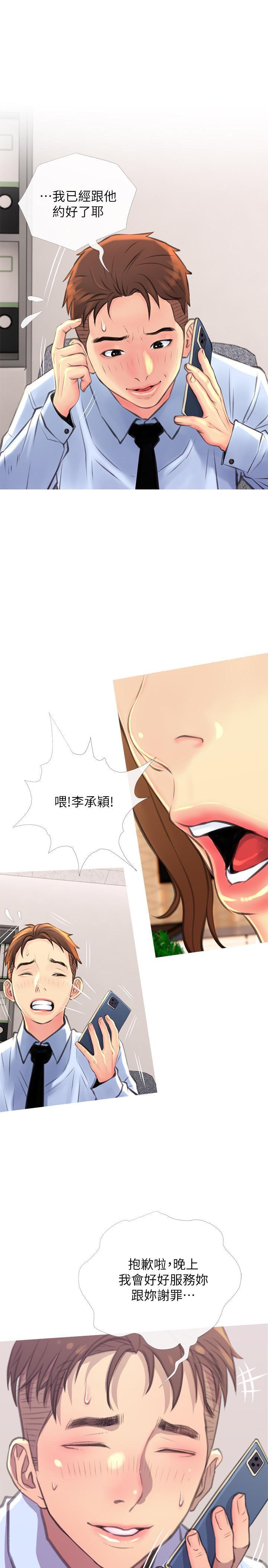 免费漫画在线观看韩漫全集-第5话-警卫叔叔令人难忘的手技无删减无遮挡章节图片 