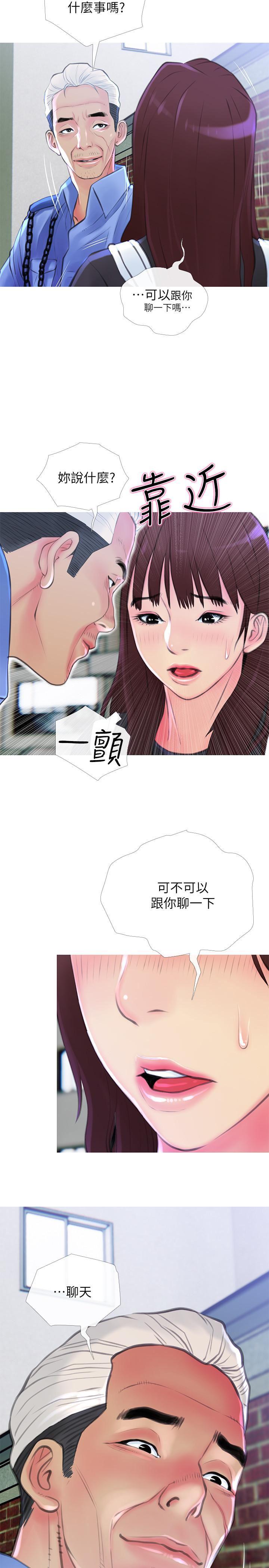 免费漫画在线观看韩漫全集-第5话-警卫叔叔令人难忘的手技无删减无遮挡章节图片 