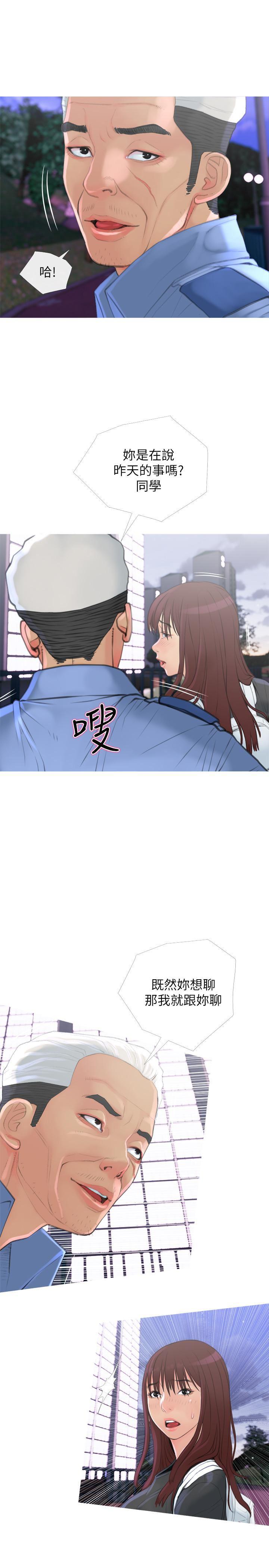 免费漫画在线观看韩漫全集-第6话-你一直想要我上你吧？无删减无遮挡章节图片 