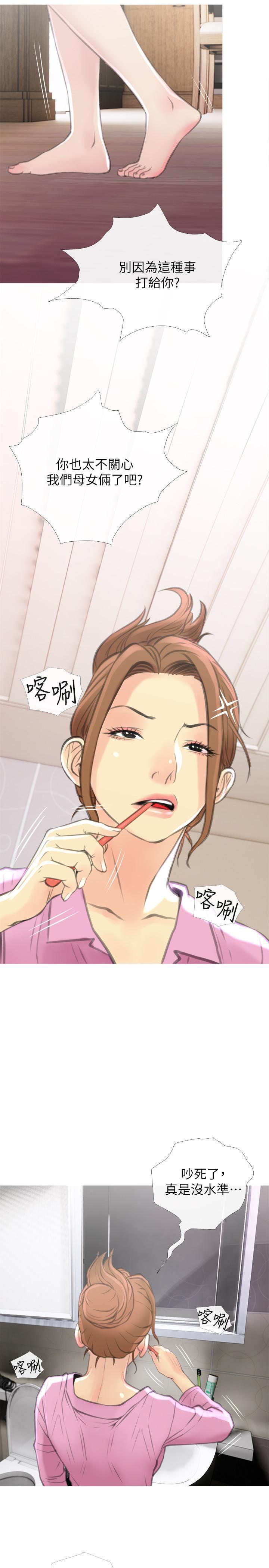 免费漫画在线观看韩漫全集-第6话-你一直想要我上你吧？无删减无遮挡章节图片 