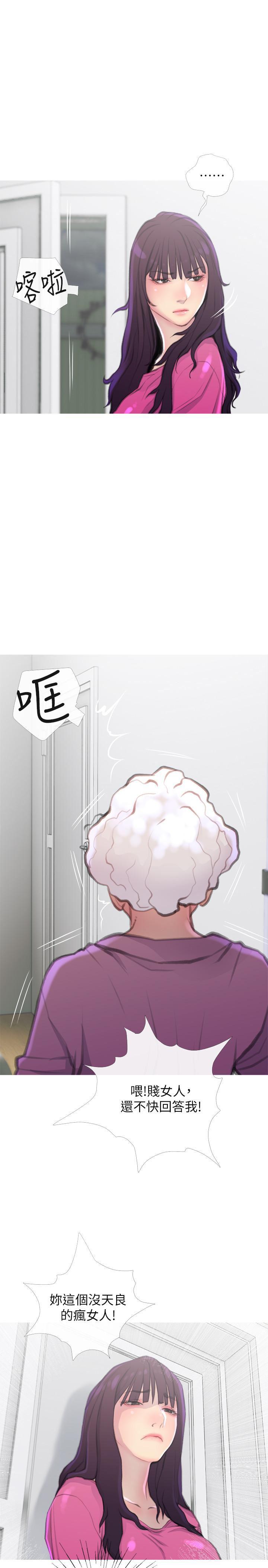免费漫画在线观看韩漫全集-第7话-给我跪下无删减无遮挡章节图片 
