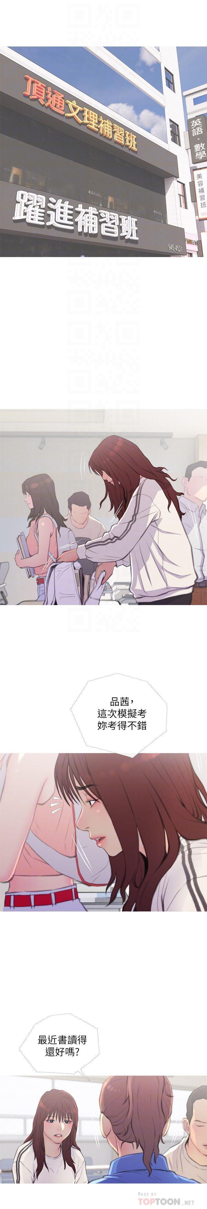 免费漫画在线观看韩漫全集-第7话-给我跪下无删减无遮挡章节图片 