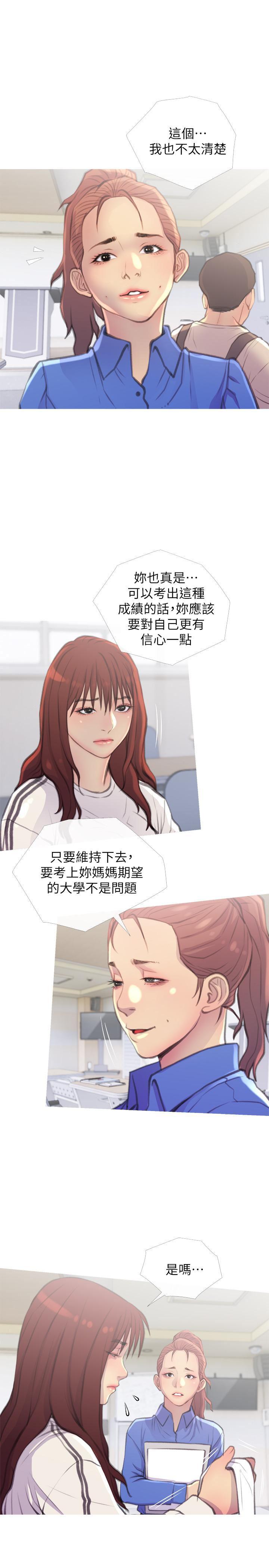 免费漫画在线观看韩漫全集-第7话-给我跪下无删减无遮挡章节图片 