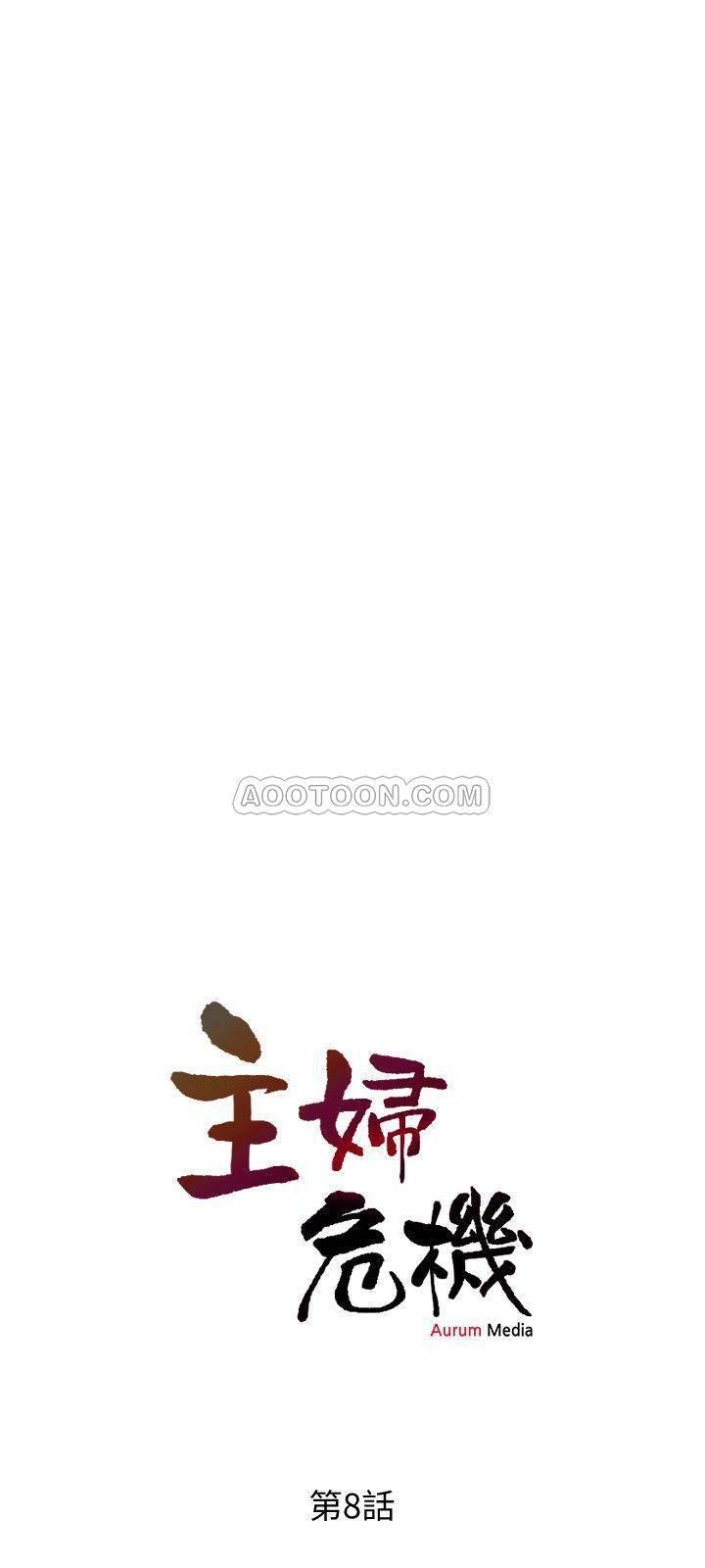 免费漫画在线观看韩漫全集-第8话 - 警卫叔叔的调教无删减无遮挡章节图片 