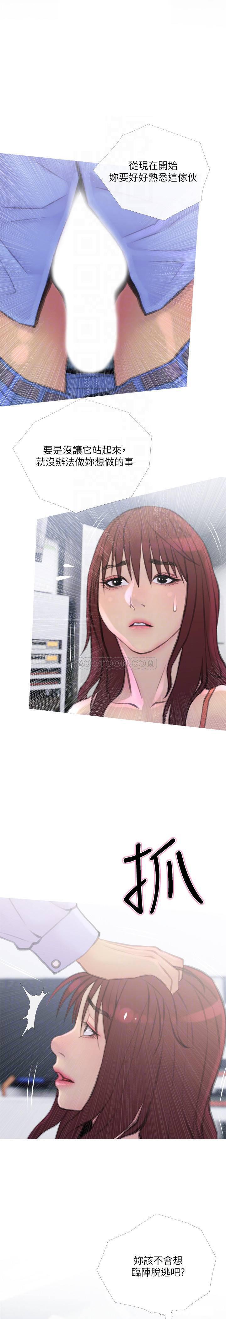 免费漫画在线观看韩漫全集-第8话 - 警卫叔叔的调教无删减无遮挡章节图片 