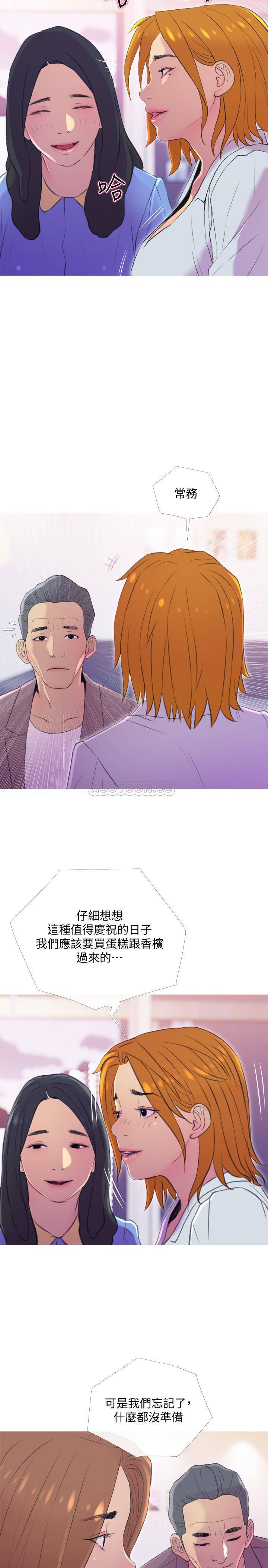 免费漫画在线观看韩漫全集-第10话 - 令人不舒服的乔迁宴无删减无遮挡章节图片 