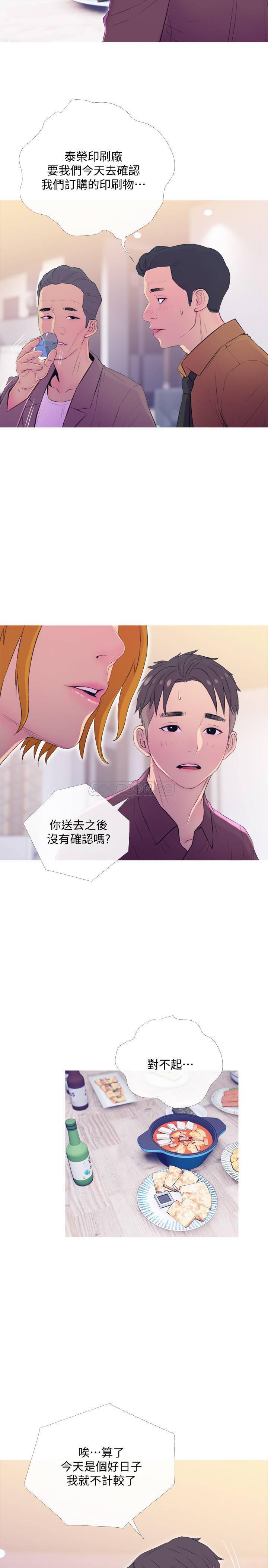 免费漫画在线观看韩漫全集-第10话 - 令人不舒服的乔迁宴无删减无遮挡章节图片 