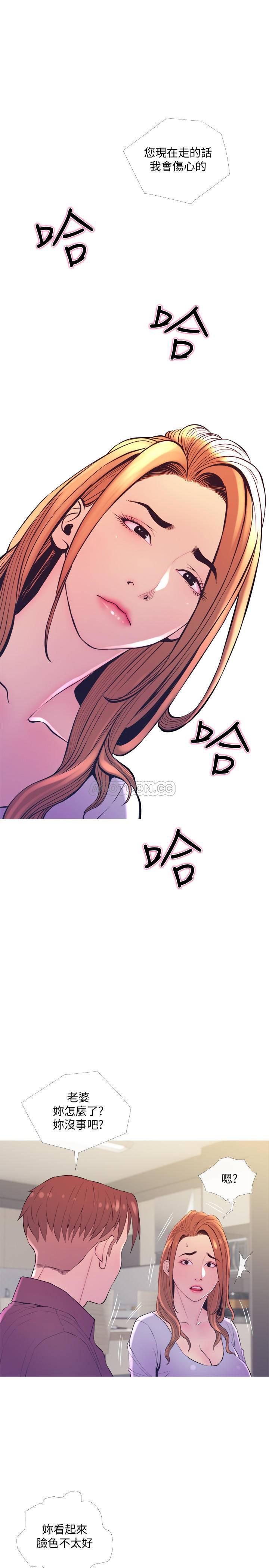免费漫画在线观看韩漫全集-第11话 - 朝猎物进攻的雄性们无删减无遮挡章节图片 