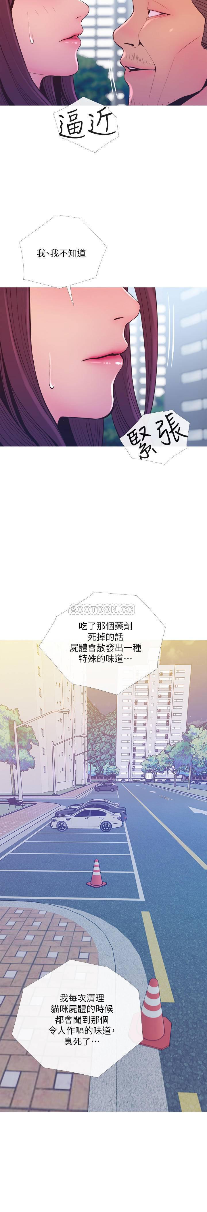 免费漫画在线观看韩漫全集-第11话 - 朝猎物进攻的雄性们无删减无遮挡章节图片 