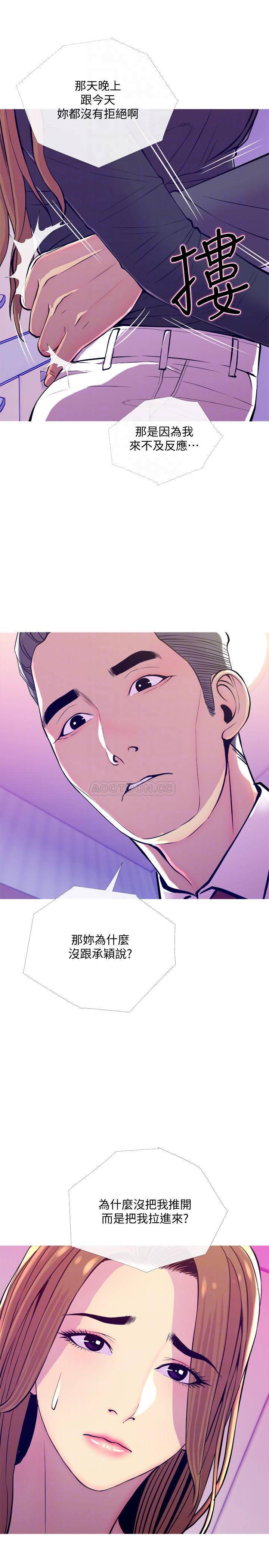 免费漫画在线观看韩漫全集-第13话 - 从现在起尽情享受无删减无遮挡章节图片 