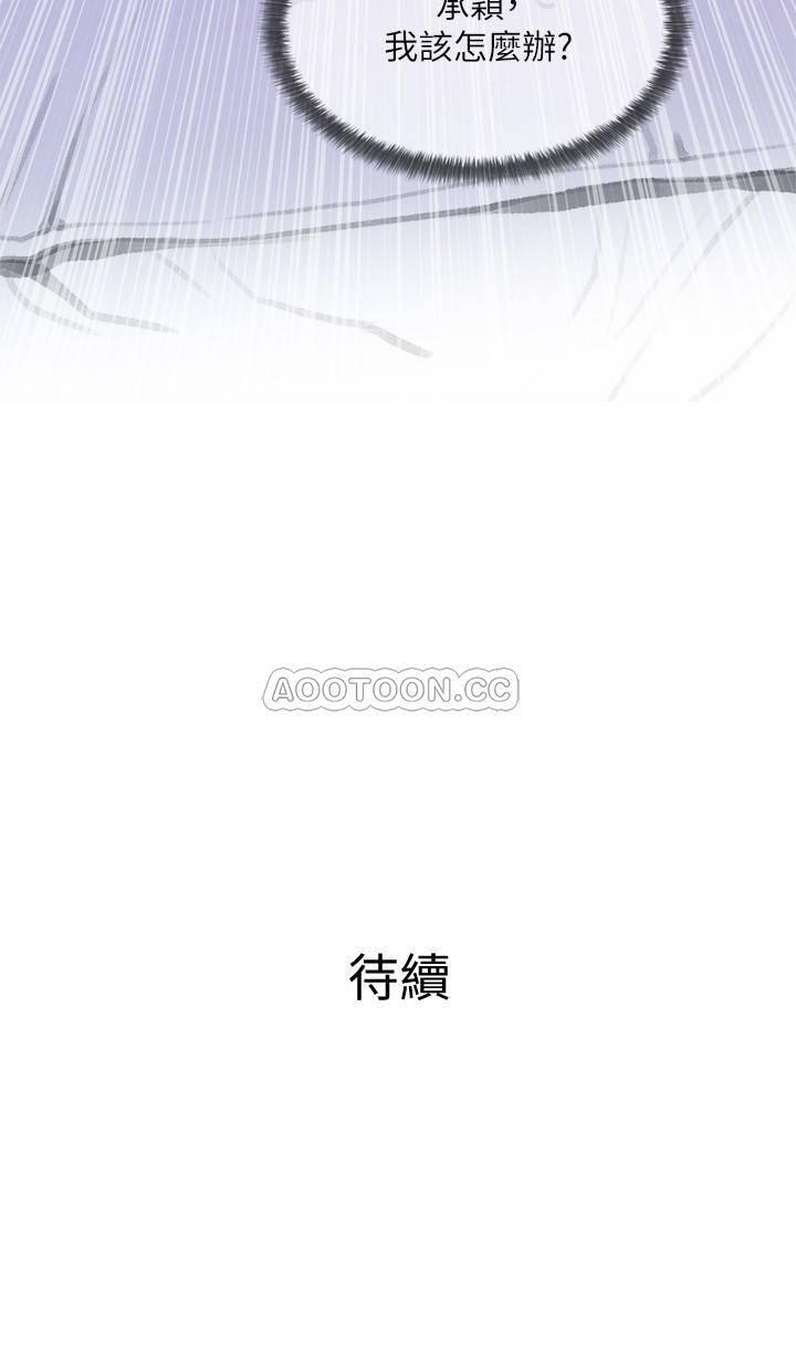 免费漫画在线观看韩漫全集-第15话 - 我跟老公的上司无删减无遮挡章节图片 