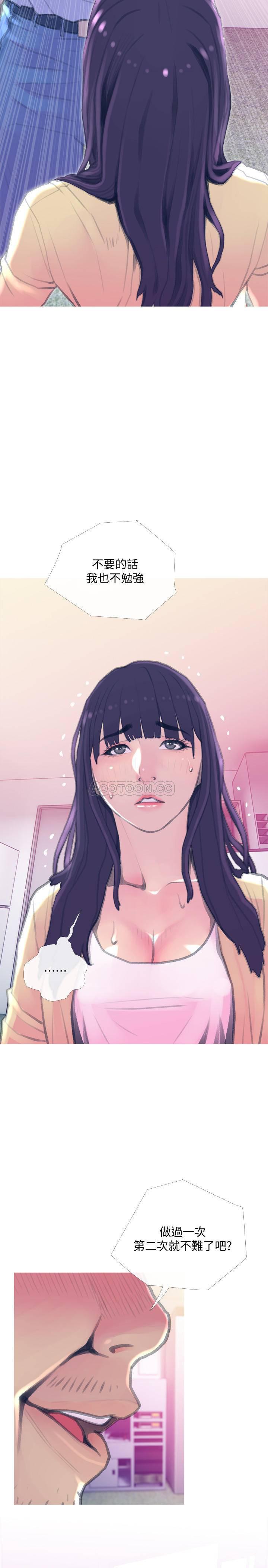 免费漫画在线观看韩漫全集-第15话 - 我跟老公的上司无删减无遮挡章节图片 