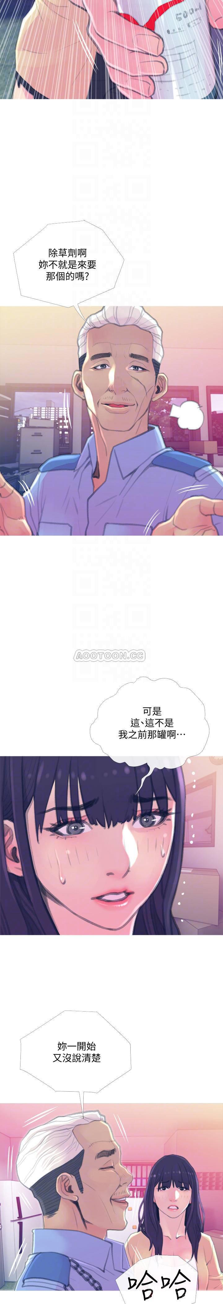 免费漫画在线观看韩漫全集-第15话 - 我跟老公的上司无删减无遮挡章节图片 