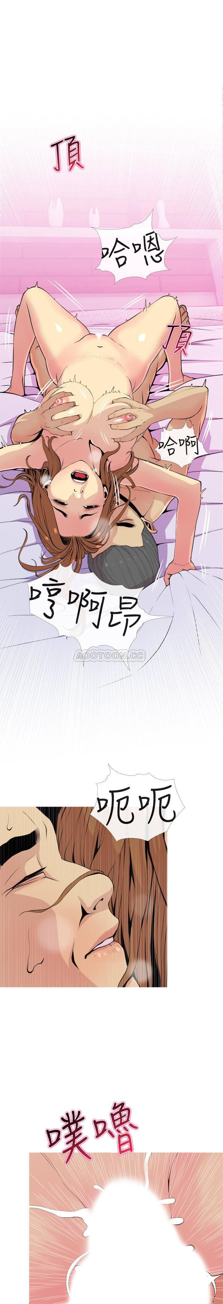 免费漫画在线观看韩漫全集-第17话   难搞的依洁无删减无遮挡章节图片 