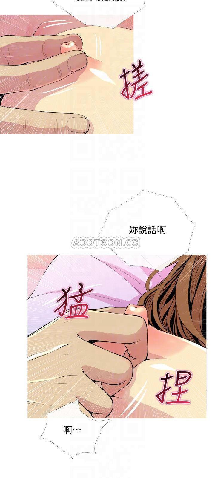 免费漫画在线观看韩漫全集-第17话   难搞的依洁无删减无遮挡章节图片 
